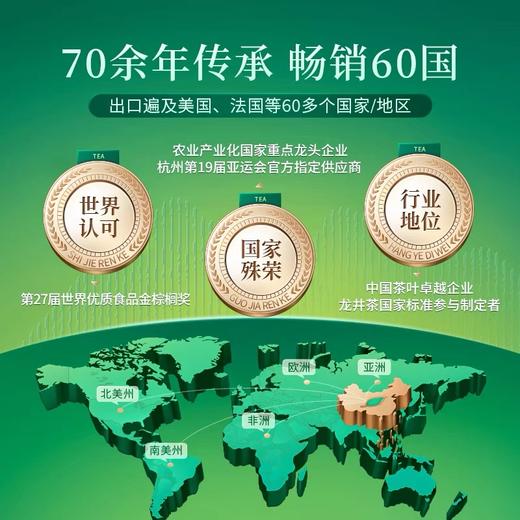 狮峰牌龙井茶特级江南纸包250g 商品图3