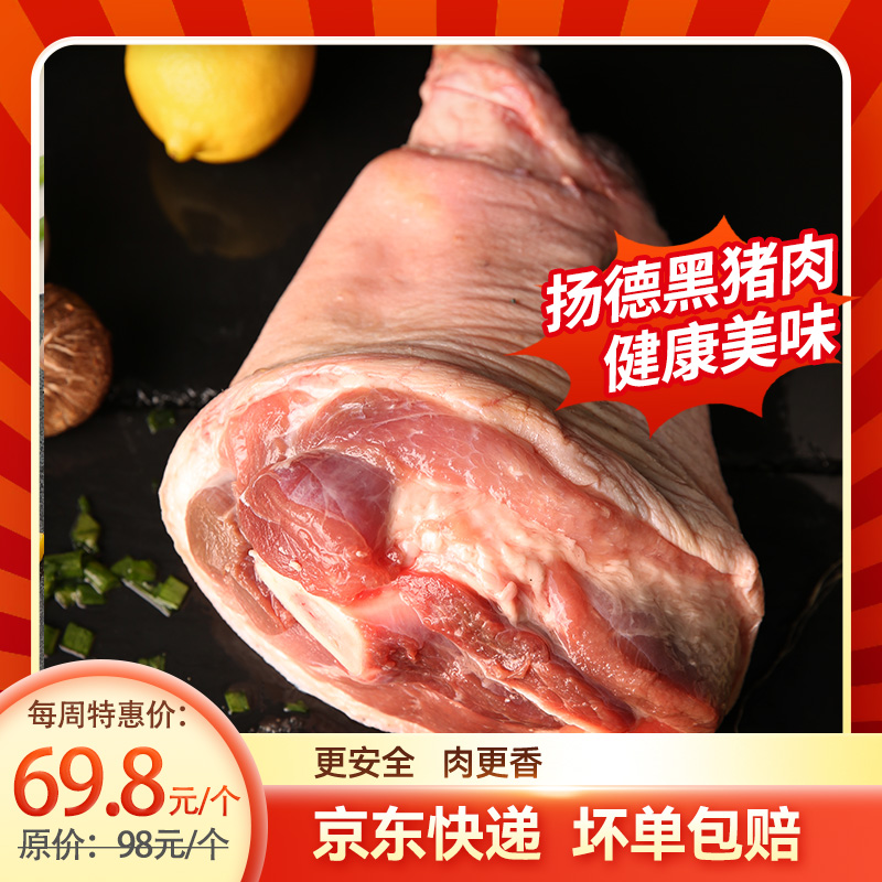 前肘（1250g起/个/袋）