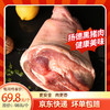 前肘（1250g起/个/袋） 商品缩略图0