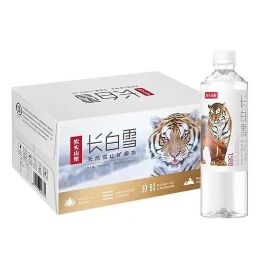 【农夫山泉】天然雪山矿泉水535ml*24瓶【FY】】 商品图0