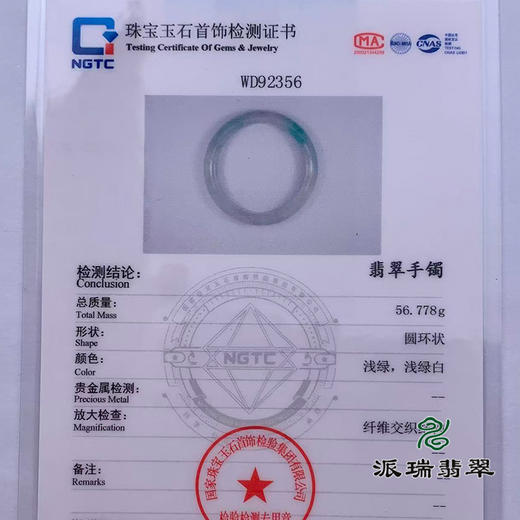 派瑞翡翠 翡翠手镯 糯种 飘花 商品图4
