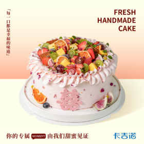 8英寸永结同心