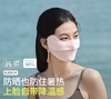 蕉下凉感护眼角防晒口罩 商品缩略图0