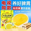 电视同款畅享良品山药玉米糊速食代餐易冲泡早餐一袋500g（25g*20袋） 商品缩略图0