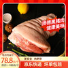 后肘（约1470g/个） 商品缩略图0