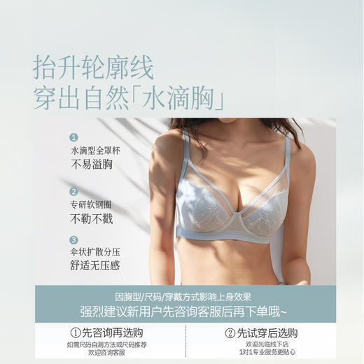 [流光超薄全罩杯]流光超薄全罩杯文胸大胸显小夏季 商品图4
