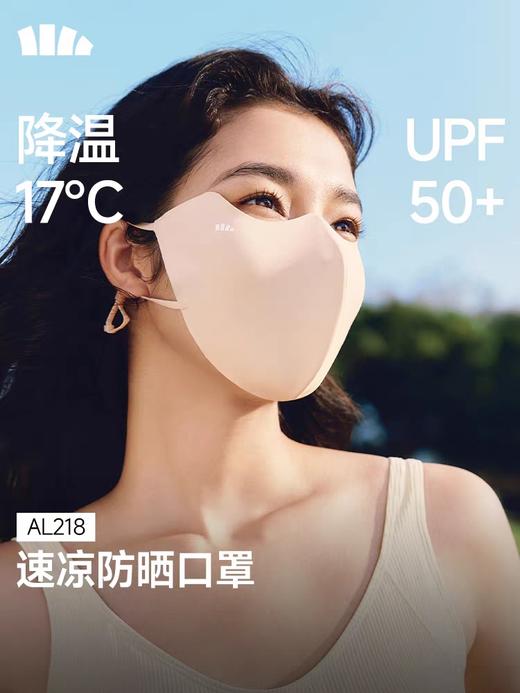蕉下轻凉防晒口罩AL218 奶茶灰 商品图1