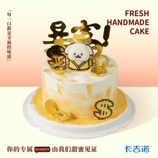 6英寸暴富小狗 商品图0