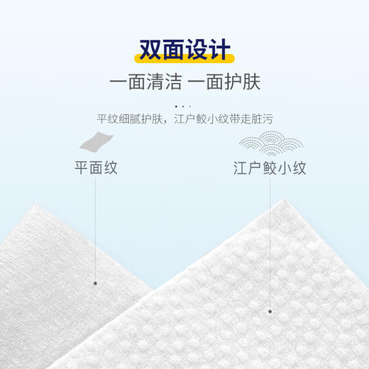 ITO（艾特柔）抽取式洗脸巾60抽 商品图8