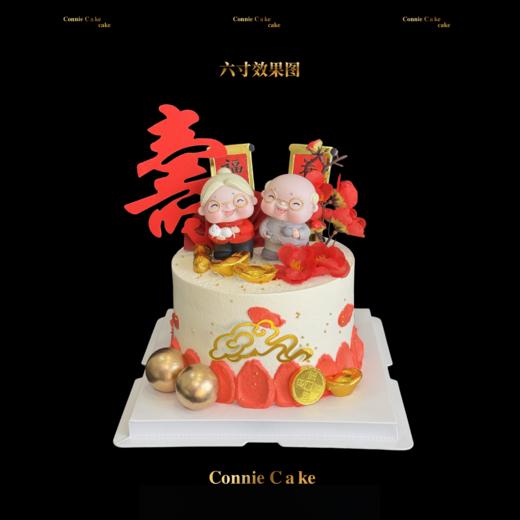 【1547】祝寿蛋糕 商品图1