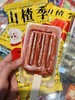富康-山楂季78g 商品缩略图1