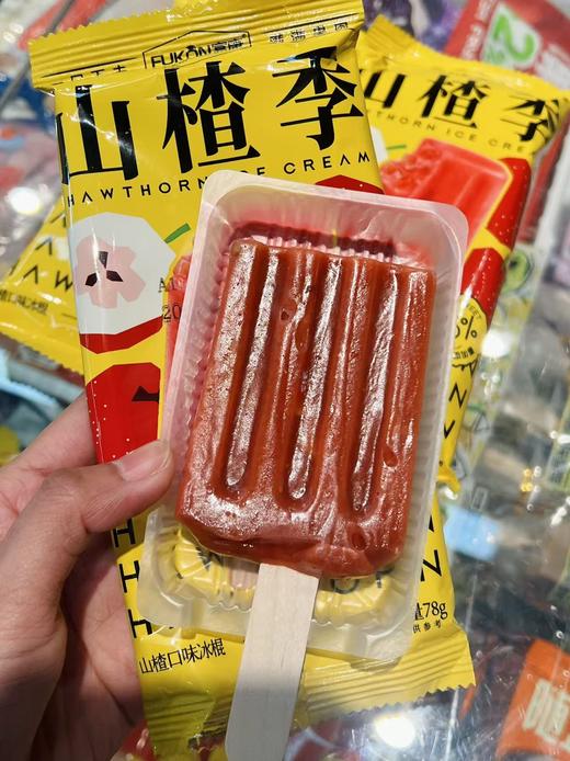 富康-山楂季78g 商品图1