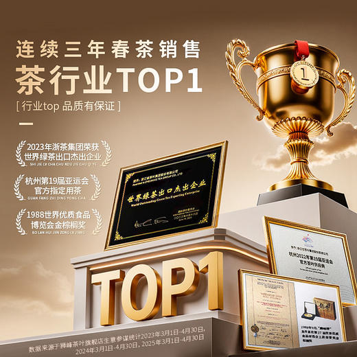 狮峰牌西湖龙井罐装云虎颂梅颂字黑龙50g 商品图0