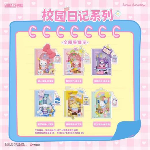 月光社校园积木书日记本系列拼装-6 商品图3