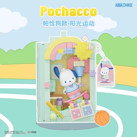 月光社校园积木书日记本系列拼装-6 商品图6