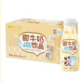 PET蒙牛甜牛奶饮品原味350g*15瓶