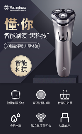 【1件包邮】西屋电动剃须刀星空灰 R301 240025 3D立体浮动刀头，顺滑贴面、轻松剃须 /甘肃/青海/内蒙古/新疆/西藏/宁夏/海南/港澳台不发货
