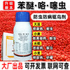 25%苯醚咯菌腈噻虫嗪杀菌杀虫种衣剂小麦大豆花生水稻拌种包衣剂 商品缩略图2