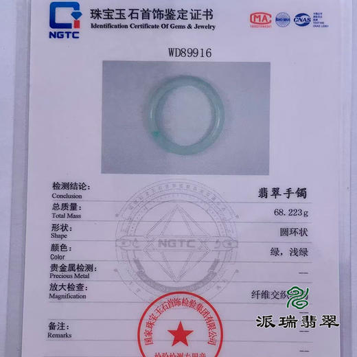 派瑞翡翠 翡翠手镯 糯种 绿色 商品图4