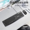 富德8300P有线键盘鼠标套装 商务办公娱乐家用 商品缩略图1