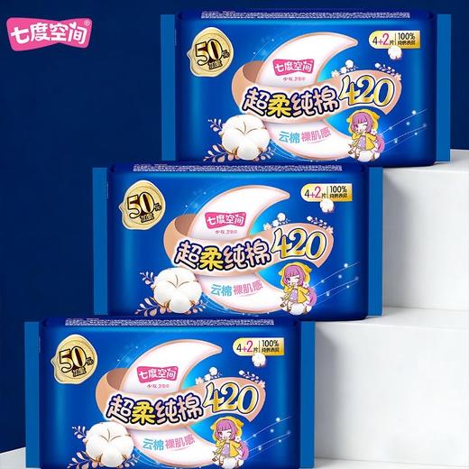 七度空间夜用卫生巾420mm  4+2片 /包 商品图4