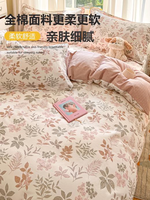 杉杉家纺悦家纯棉四件套-洛克庄园QFS-18815 商品图2