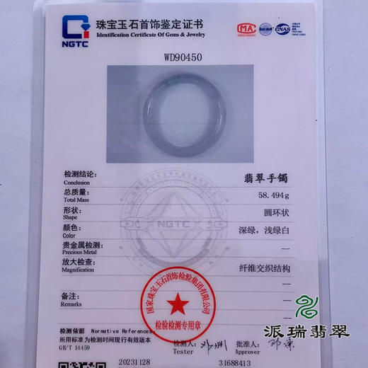 派瑞翡翠 翡翠手镯 糯种 飘花 商品图4