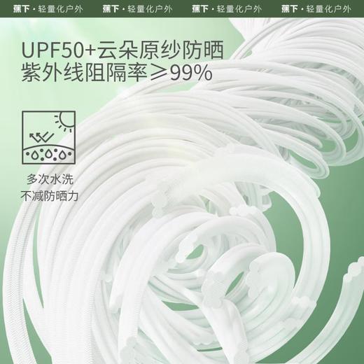 蕉下凉感护眼角防晒口罩 商品图8