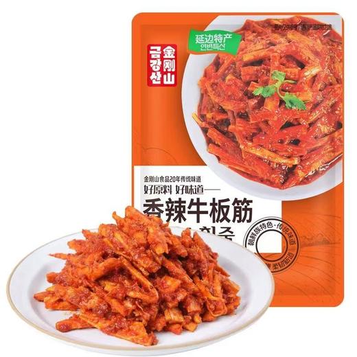 金刚山香辣牛板筋금강산매콤소힘줄250g 商品图1