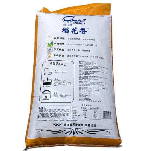 牌可赞黄金产地稻香米【25kg】 商品图1