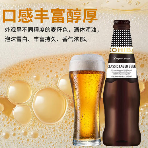 COHIBA高希霸IPA精酿啤酒248ml/1瓶/6瓶/12瓶/24瓶 商品图2