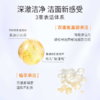 春日来信 氨基酸表活洁颜蜜★ 商品缩略图2
