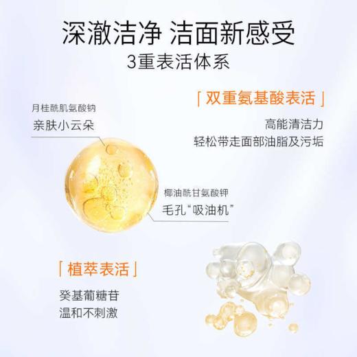 春日来信 氨基酸表活洁颜蜜★ 商品图2