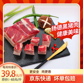 【本周精品五花肉特惠】五花肉（500g/袋）