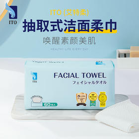 ITO（艾特柔）抽取式洗脸巾60抽