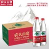 【农夫山泉】天然饮用水550ml*24瓶【FY】 商品缩略图0