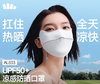 蕉下凉感护眼角防晒口罩 商品缩略图4