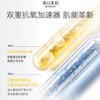 春日来信 三体创研锁鲜维C透亮精华液★ 商品缩略图2