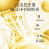 春日来信 智启双仓锁鲜 维C精华液★ 商品缩略图3