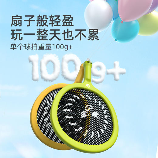 mideer弥鹿儿童玩具球拍室内运动网球户外入门初学者训练球拍套装 商品图2