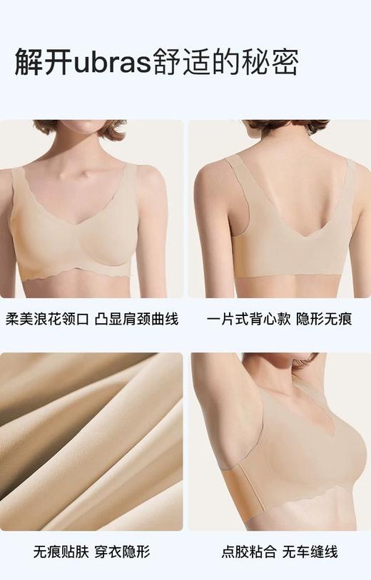 无折扣 ubras无尺码内衣女深V浪花领背心文胸无钢圈无痕胸罩 商品图9