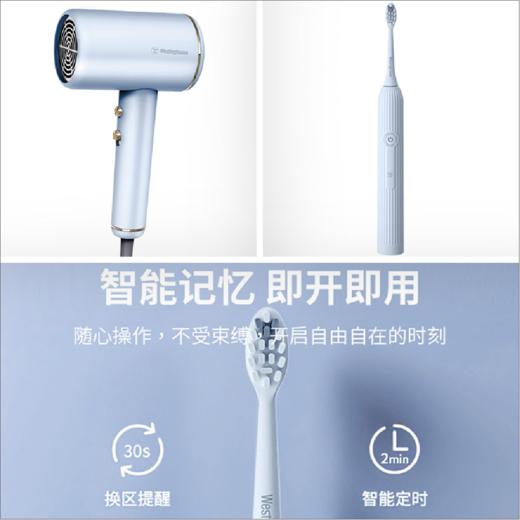 【1件包邮】西屋护理套装 W3 西屋电吹风*电动牙刷  甘肃/青海/内蒙古/新疆/西藏/宁夏/海南/港澳台不发货 商品图1