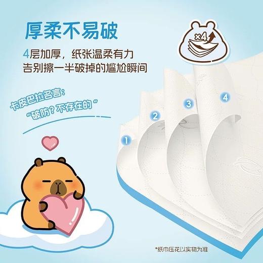 清风悬挂式抽纸可溶性卫生纸 4层M码300抽  1提 商品图2