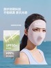 蕉下轻薄无痕防晒面罩AL204 初云蓝 商品缩略图2