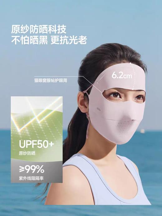 蕉下轻薄无痕防晒面罩AL204 初云蓝 商品图2
