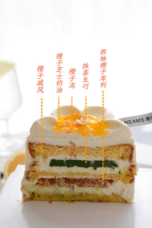 抹茶橙子Flavor 商品图1