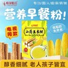 电视同款畅享良品山药玉米糊速食代餐易冲泡早餐一袋500g（25g*20袋） 商品缩略图1