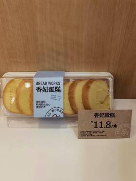 【面包工坊】香妃蛋糕（仅每周五配送，需在每周四22：00前预定，介意勿拍）