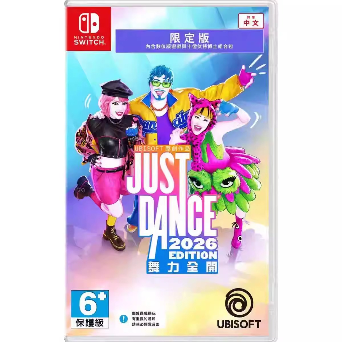 Switch游戏 舞力全开2026 盒装兑换码 中文版