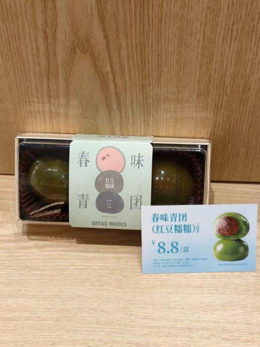 【面包工坊】【春味青团】蛋黄松松（仅每周五配送，需在每周四22：00前预定，介意勿拍） 商品图1